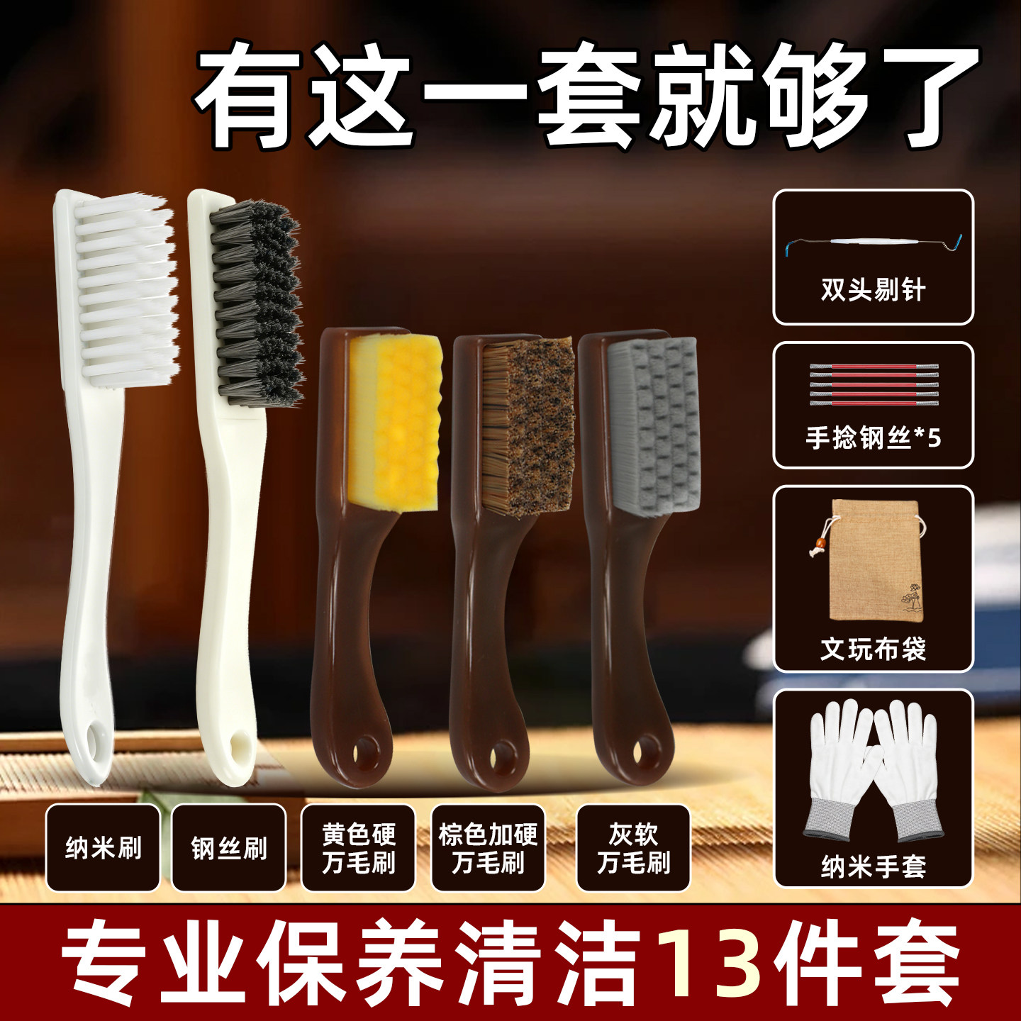 文玩刷子套装核桃金刚菩提专用纳米刷万毛刷盘串神器打底抛光工具