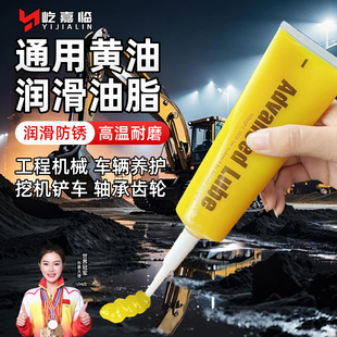 黄油润滑脂油轨道导轨油脂轴承齿轮专用高温牛油机械叉车冬季通用