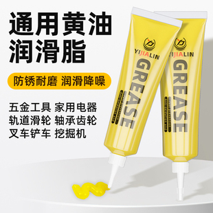 黄油润滑脂油工业机械轴承齿轮电风扇防锈耐高温老式 黄干油