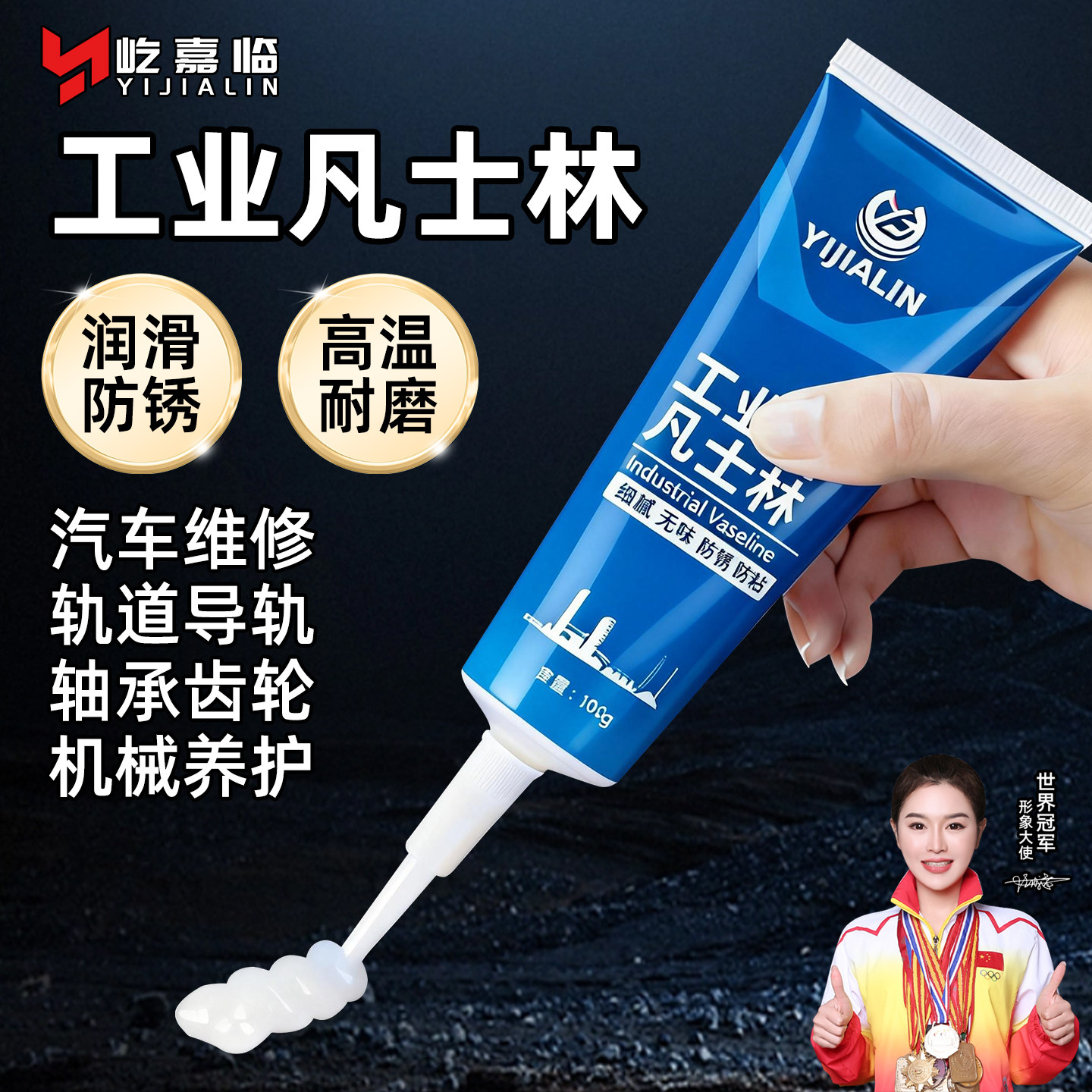 工业用凡士林牙膏管润滑脂油轴承机械汽车车用耐高温放置脱模防锈