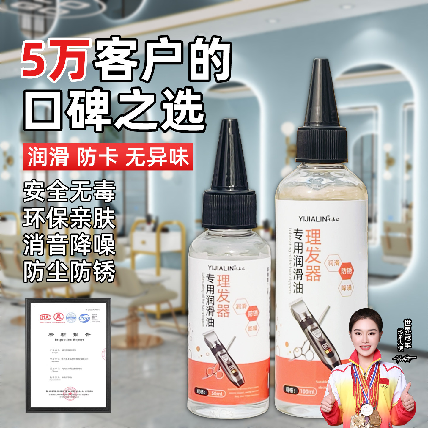 电动理发器专用润滑油电推子电推剪剃头刀头发剪刀头家用合页门窗