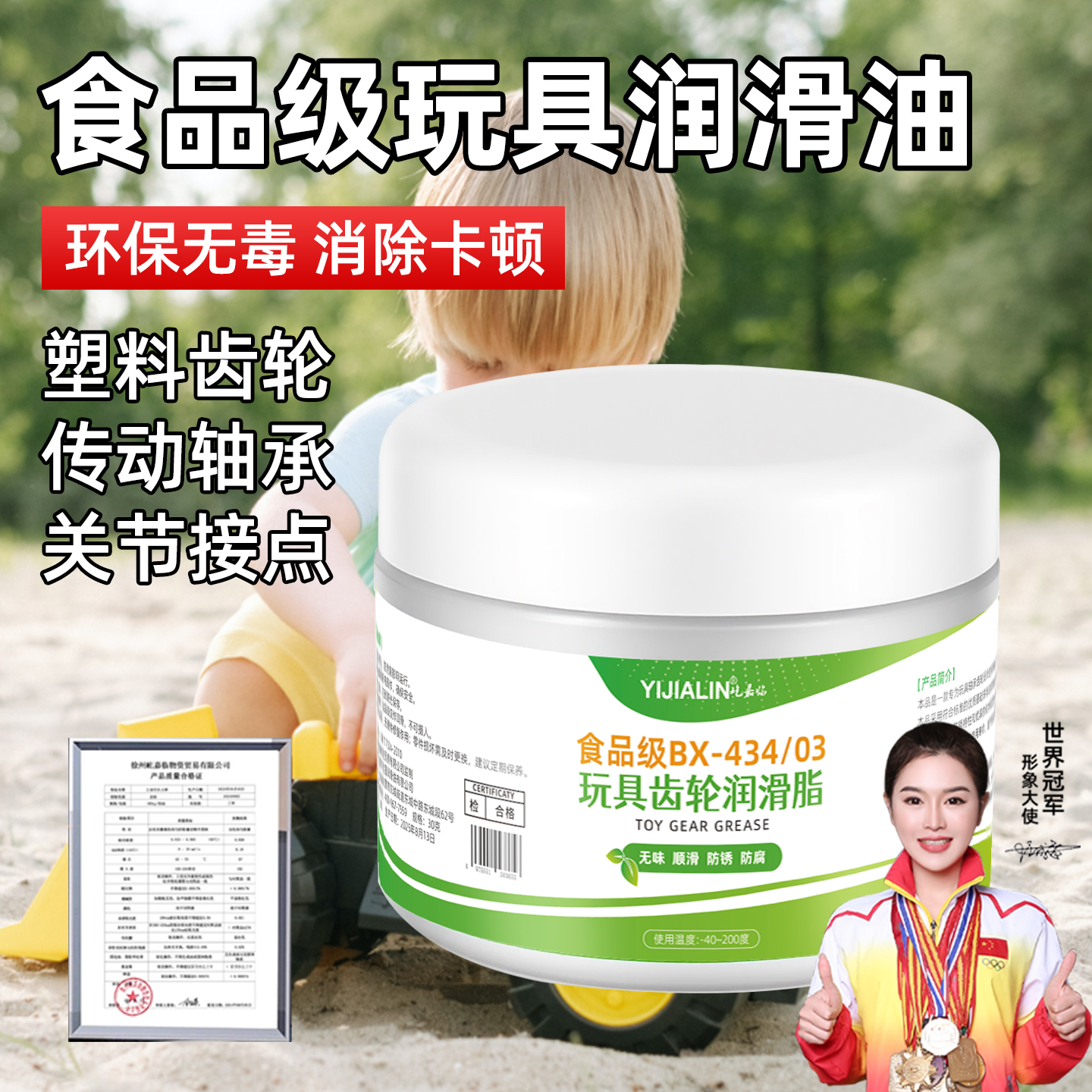 玩具齿轮润滑脂油塑料塑胶轴承保养白油轨道润滑养护耐磨防锈