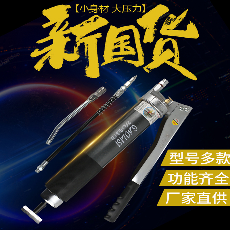 黄油枪毛毛虫枪头挖掘机