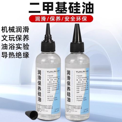 合叶专用润滑油二甲基硅油耐震压力表1000cs仪表用高纯度硅油液体