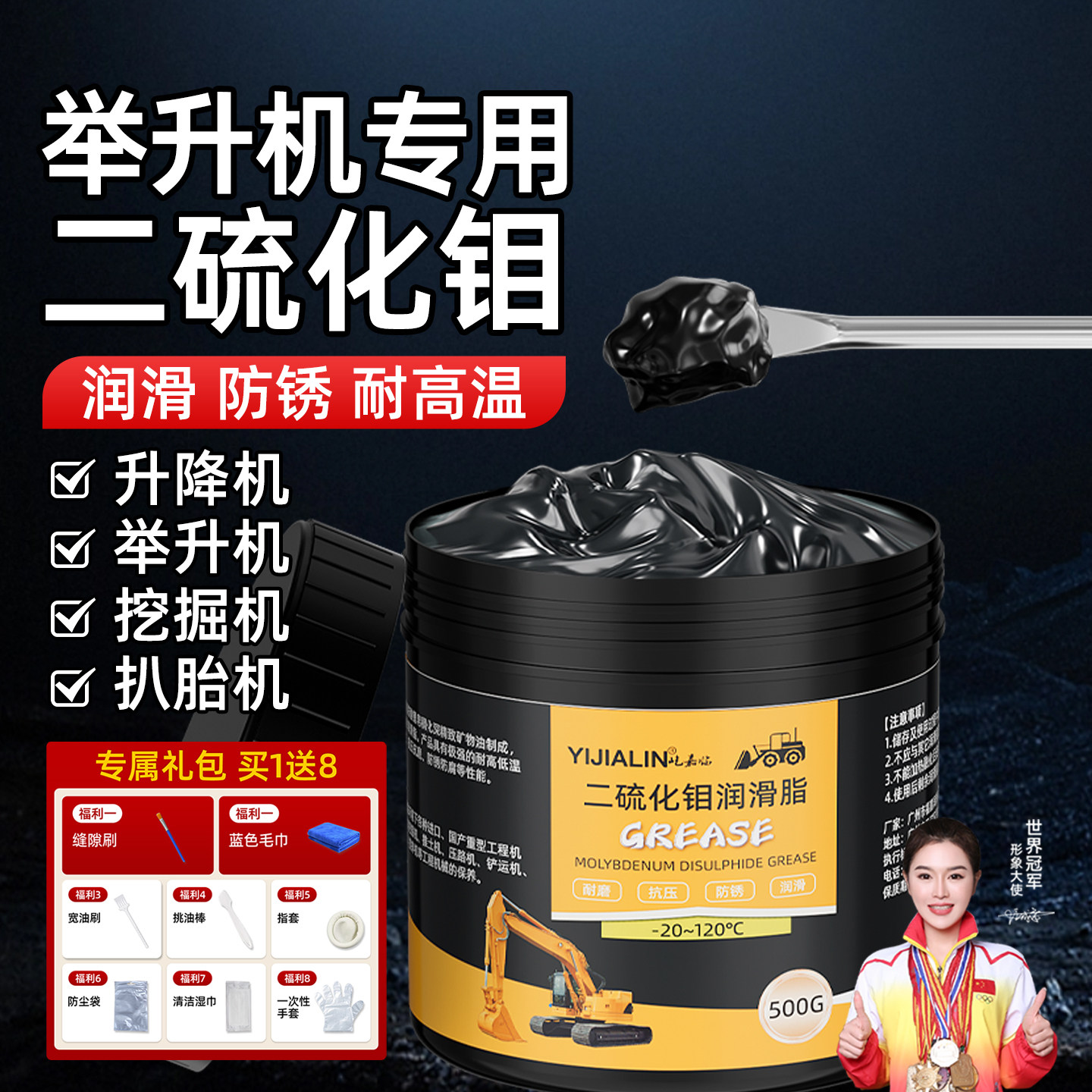 举升机专用二硫化钼润滑脂油升降机叉车机械黄油高温链条锂基油脂