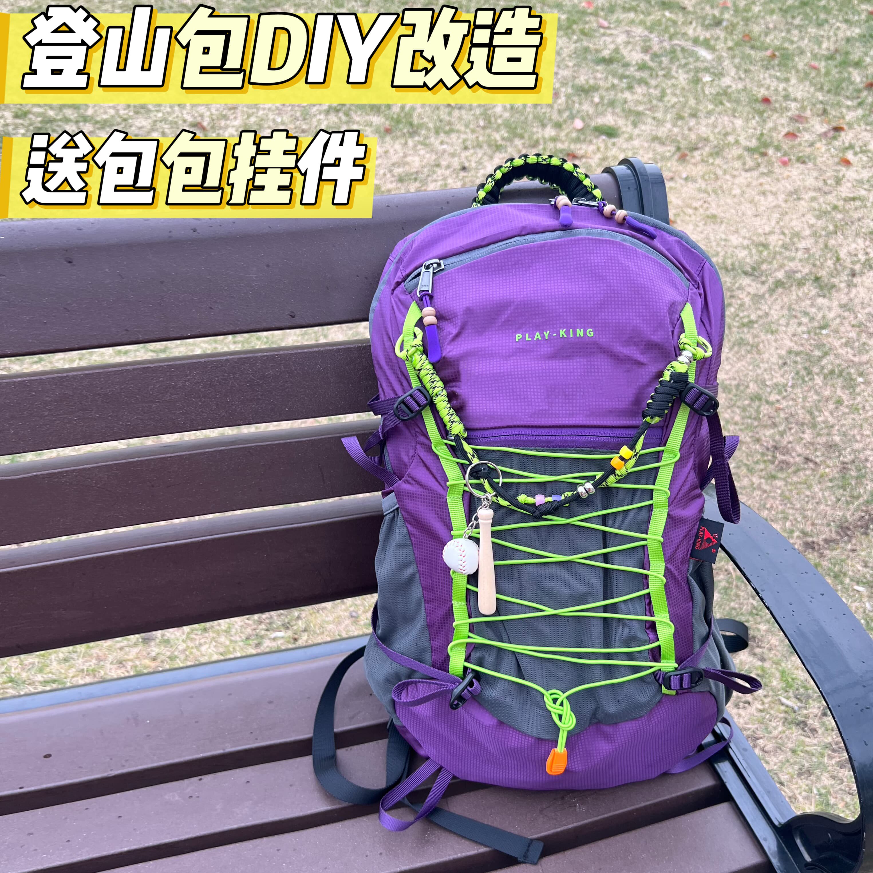 DIY改造户外登山包女轻便男双肩包运动徒步大容量可折叠背包休闲