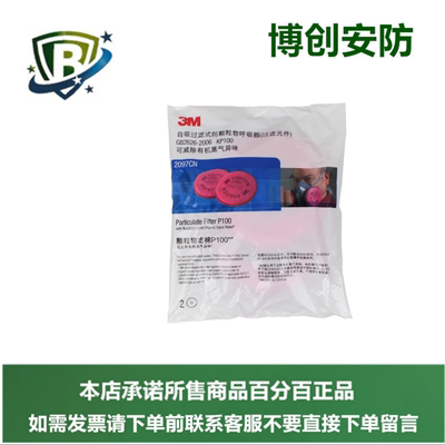 防工业粉尘烟尘蒸汽异味焊接用3M