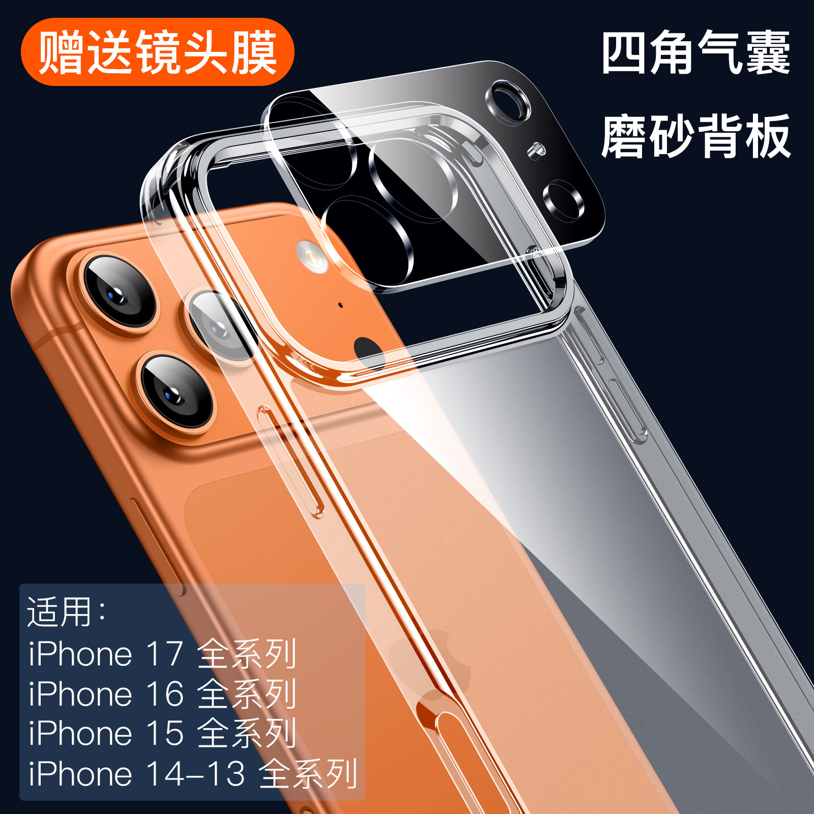 苹果17Promax手机壳磨砂透明新款iPhone16巨好看15plus磁吸AI按键17Air高级感气囊防摔全包保护套二合一男女
