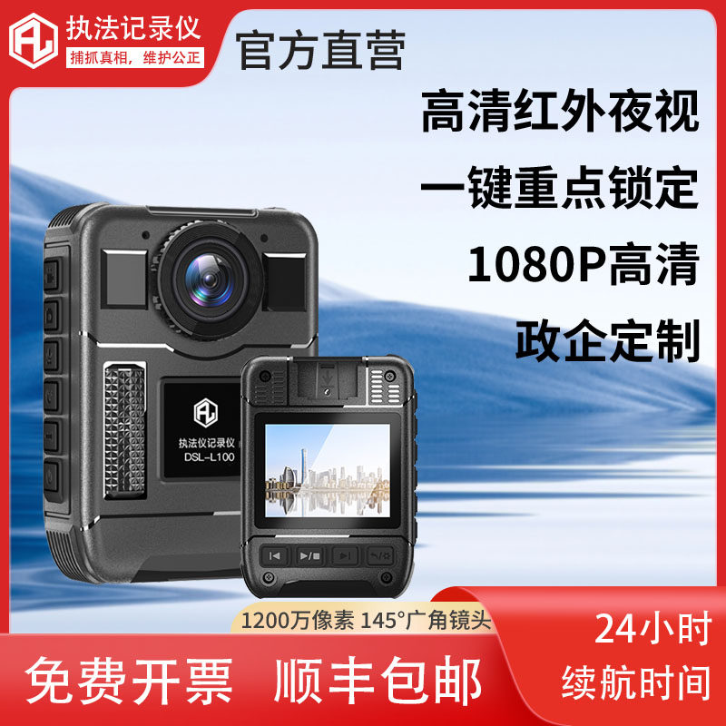 执法记录仪L100高清4K红外夜视续航防抖工作记录仪器胸前佩戴随身使用感如何?