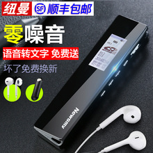 录音笔专业高清降噪声控内录学生上课用随身小录音器转文字 纽曼