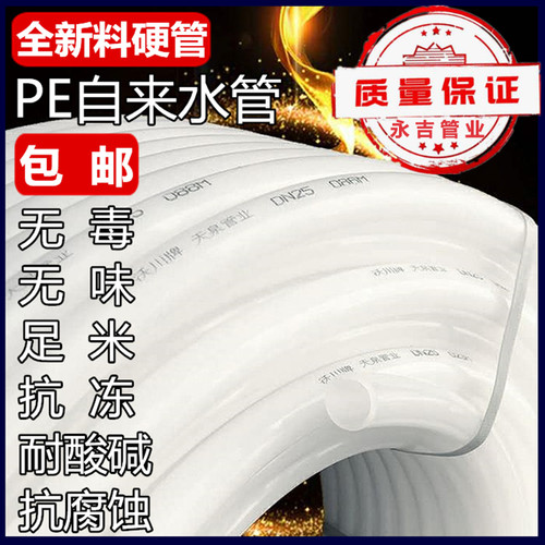 pe自来水管32深井穿线