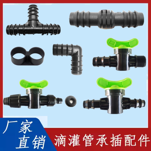 旁通阀滴灌管件弯头直接承插配件