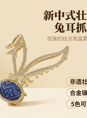 精致发饰女兔子新中式金属抓夹春夏设计感小众头饰发夹时尚夹子女