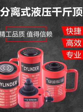 中空多层节分体式液压千斤顶超薄型10T20T30T50T手动分离式千斤顶