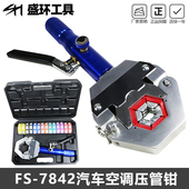 汽车空调便携式 压管小型液压扣机管接头钳手动冷气管扣压啤管机器