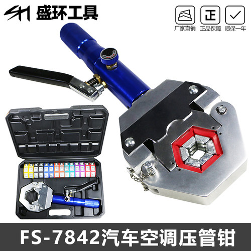 盛环便携式压管小型液压扣机