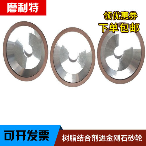 磨利特金刚石碗型砂轮BW125*32*32*10*3mm75%合金模具陶瓷合金钨