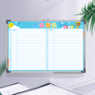 你追我赶评比栏挂墙定制儿童印刷积分表硬白板铝合金边框移动展板