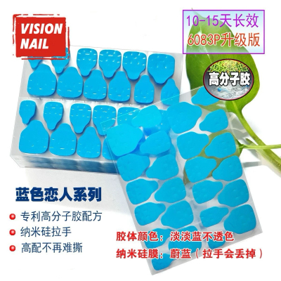 VISION穿戴甲果冻胶超粘