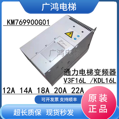 通力电梯V3F16L.KM769900G01