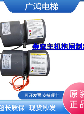 蒂森主机抱闸制动器DMB500-1500A/2100A/2000N/3000N/4000N现货