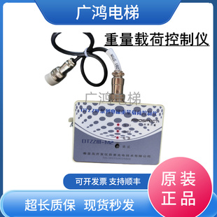 通力日立电梯称重电梯控制仪DTZZⅢ-M2传感器称重载荷超载控制仪