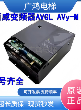 西威变频器AVGL AVy-M AVS/1075/1110/1150/1185/-XBL-BR4 全新