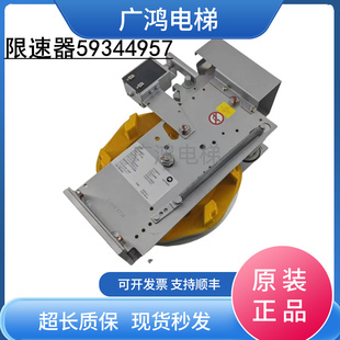 现货实拍 迅达电梯配件迅达GBP限速器迅达3300限速器59344957原装