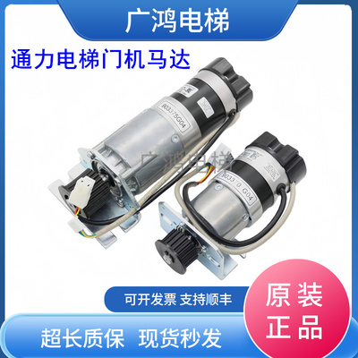 通力电梯门机马达KM903375G04G03