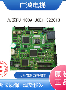 东芝电梯CV150驱动板PU-100A UCE1-322C13   2N1M3282-C全新正品