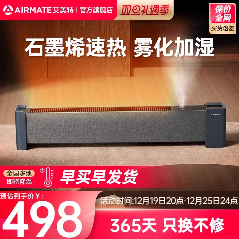艾美特2023新品自带晾衣架取暖器