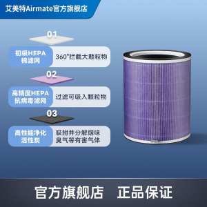 艾美特空气净化器AIR7Pro滤芯除甲醛 艾美特空气循环扇滤芯特卖价