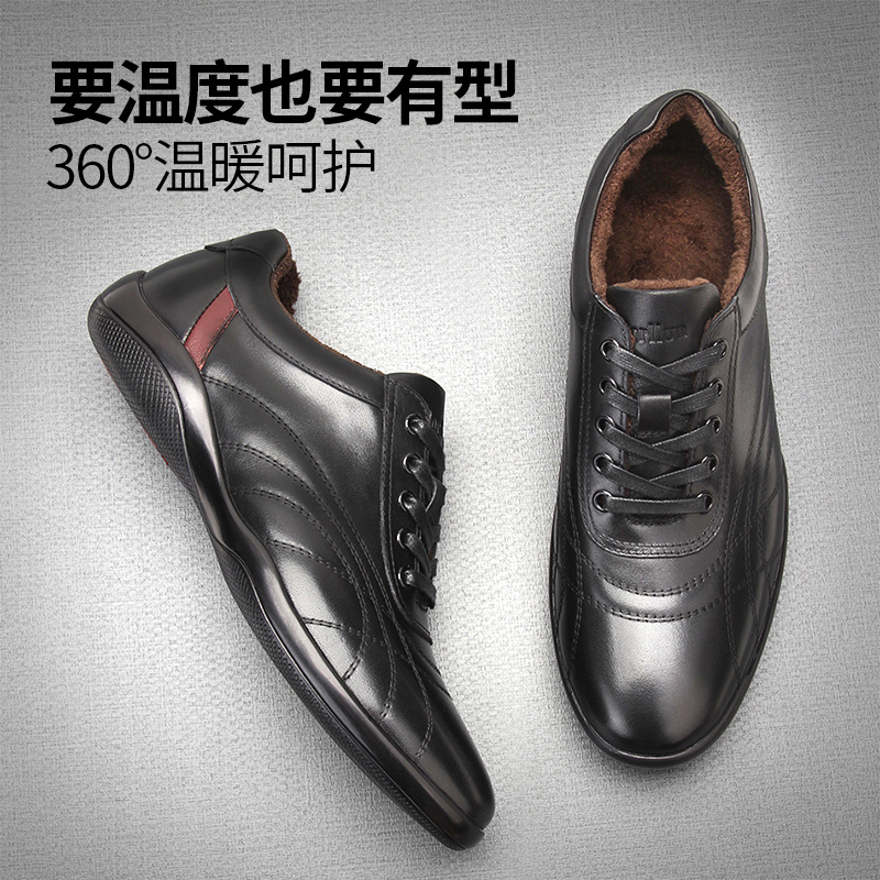 冬季加绒保暖男士真皮休闲皮鞋