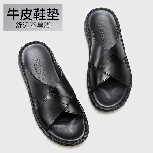 手工缝线真皮透气男士皮拖鞋