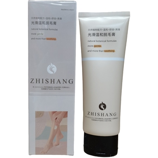 至上优品脱毛膏去腋毛腿毛男女全身无痛除毛膏温和清爽无黑点正品