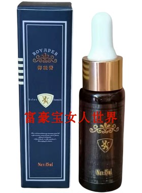 护发精油护发精油提神檀香中国