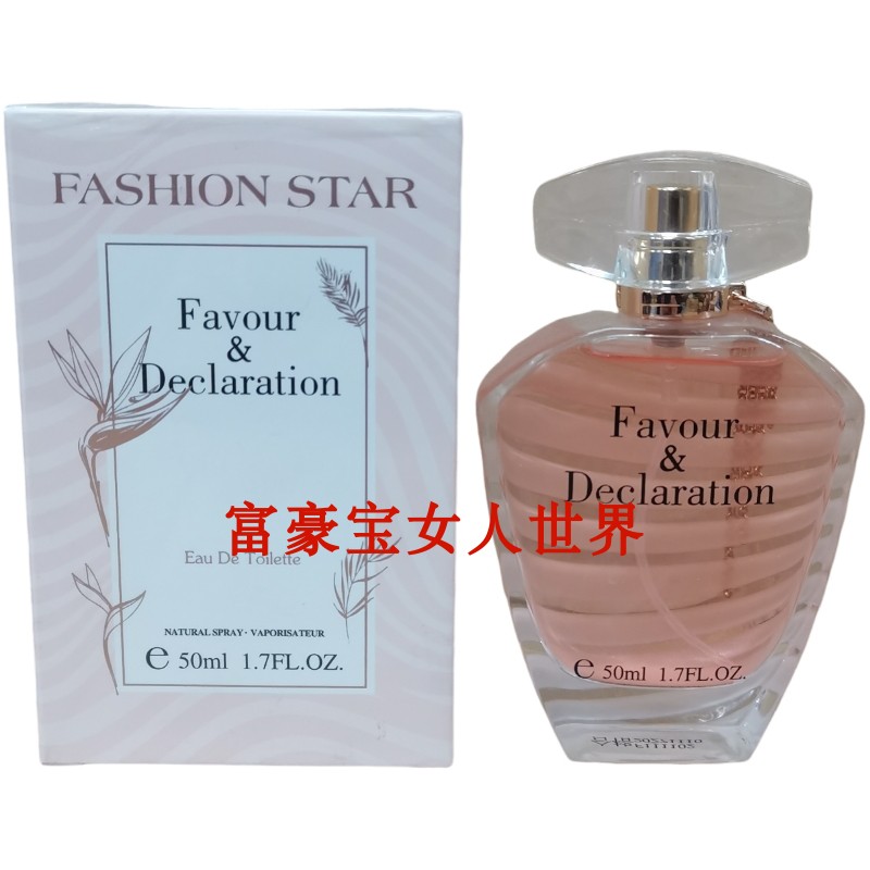 时尚星约规格香调宠爱宣言香水