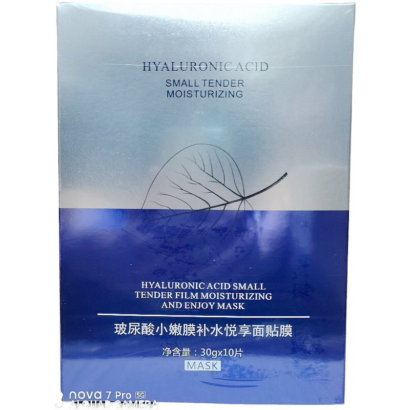 红叶诱瑟玻尿酸小嫩膜补水悦享面贴膜10片补水深层滋润保湿控油