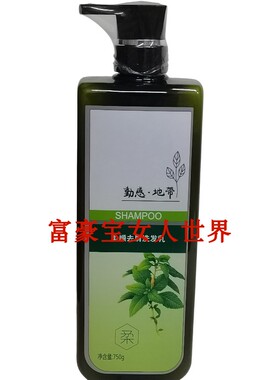 动感地带野菜去屑洗发乳750ml植物精华改善发质光滑去油亮泽