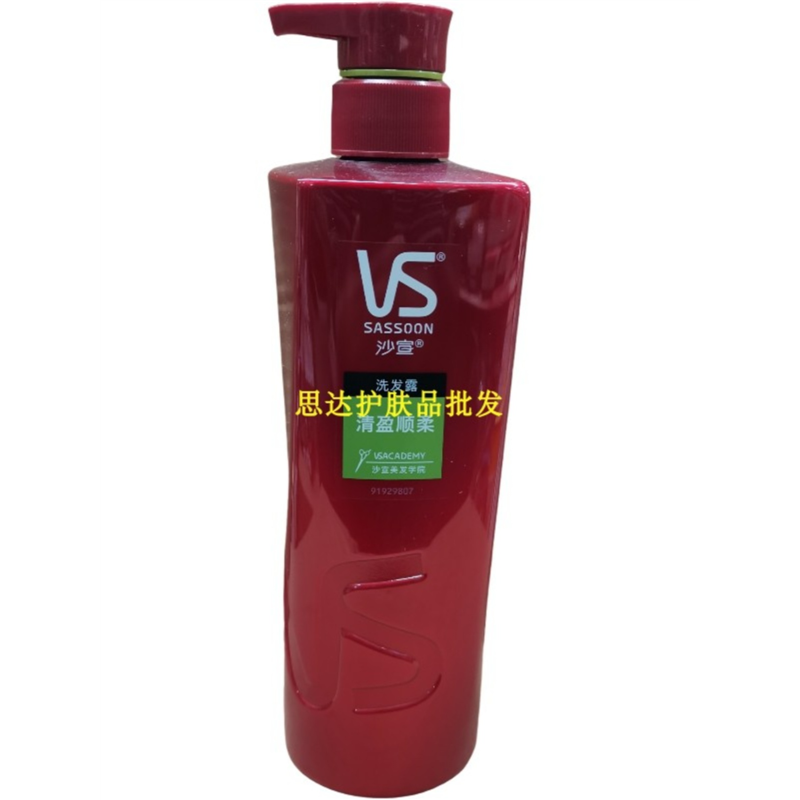VS沙宣润发乳护发素清盈柔顺直顺柔滑深层滋养750m去屑修护洗发水