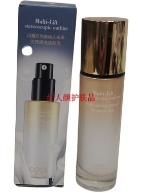 俏美人贝壳提亮妆前乳粉底液干皮亲妈 水润底妆瓷白色自然色