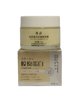 SKIT胶原蛋白提拉紧致霜补水保湿抚纹抗皱面霜嫩肤霜