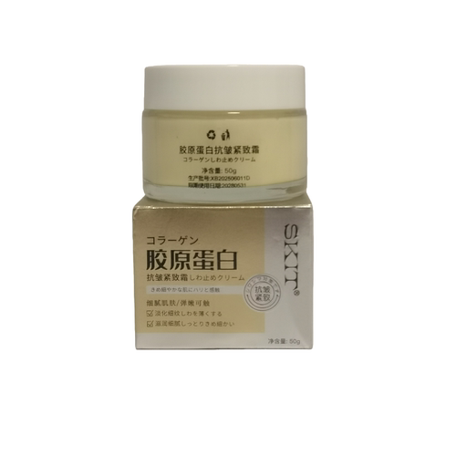 KIT胶原蛋白提拉紧致霜补水保湿