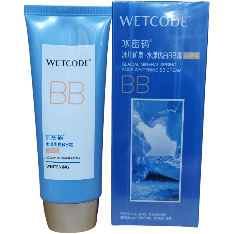 水密码BB霜60g美白滋润透气保湿遮瑕粉底液隔离底妆学生正品