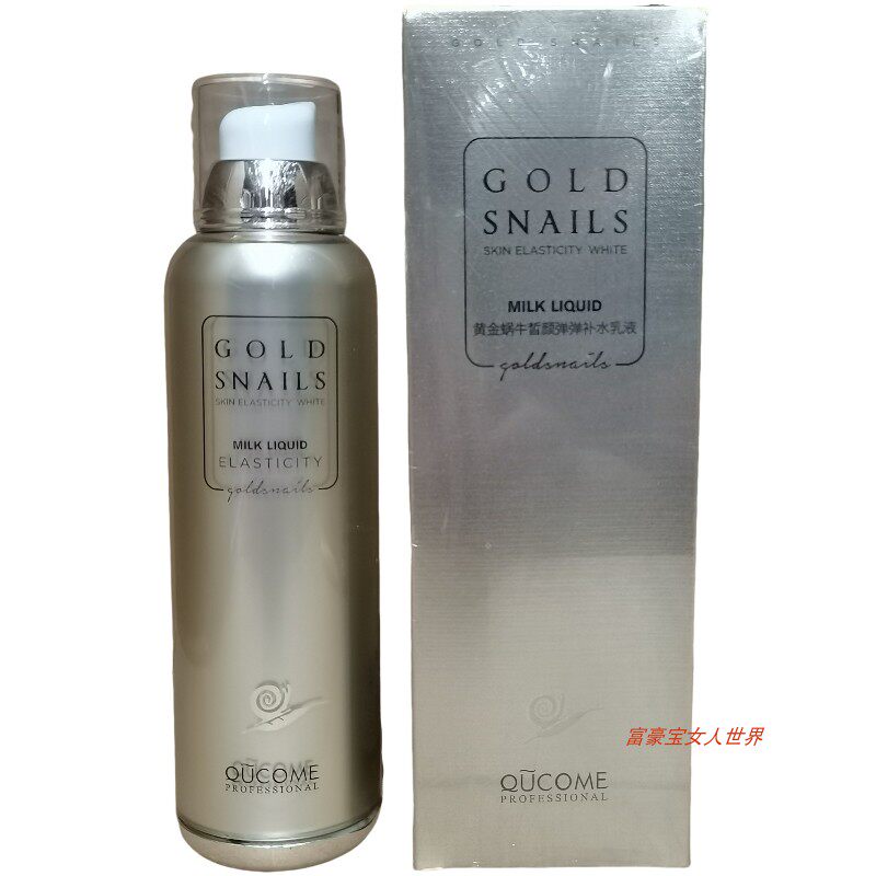 秋蔻黄金蜗牛皙颜弹弹补水乳液收缩毛孔面部乳液保湿提亮肤色