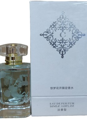 香贝女神惊梦花开女士香水50ml