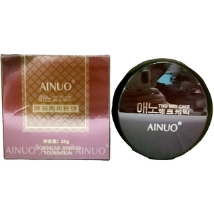 爱诺粉饼AINUO微晶映彩双层两用粉饼8842#干粉饼两层干湿粉饼正品
