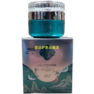 温美泉人参贵妇美颜霜懒人霜水润提亮自然遮瑕隐形毛孔花悦容素颜