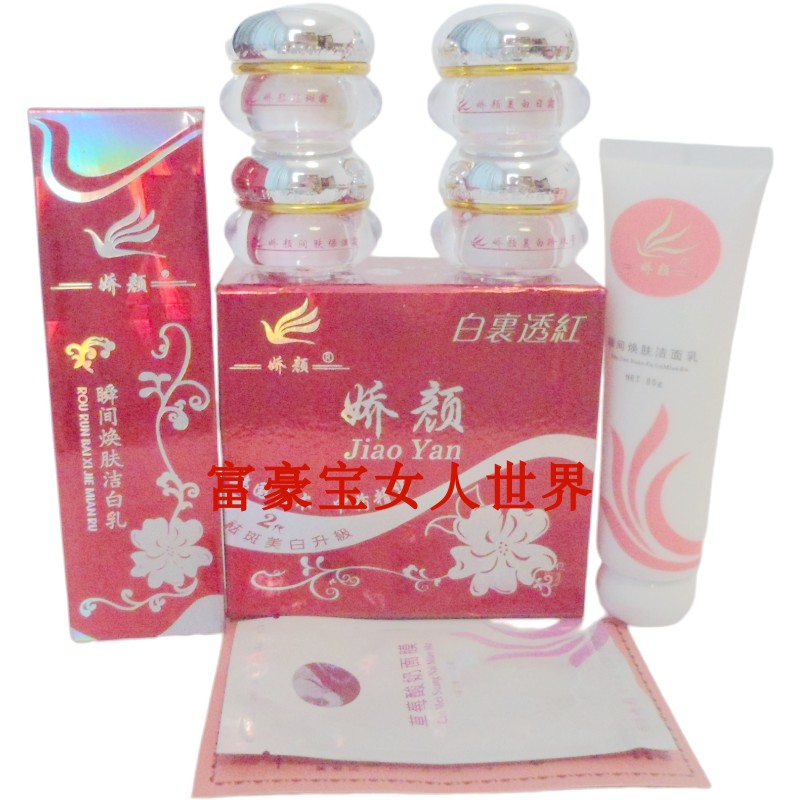 补水隔离伊黛娇颜祛黄霜提亮肤色