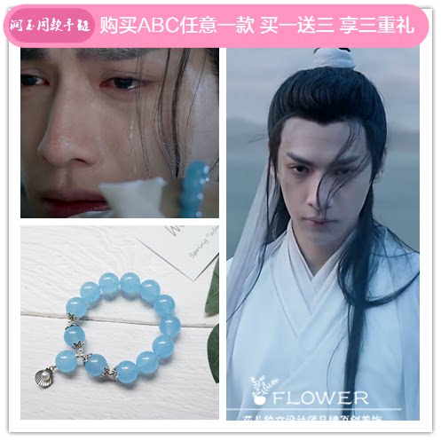 罗云熙香蜜沉沉烬小鱼仙倌手串